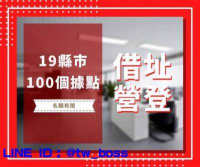 高雄市前鎮區，營業登記，每月999元視意圖