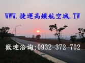 新竹縣湖口鄉湖口-景觀咖啡休閒餐廳(用地)山坡地 新竹縣湖口鄉湖口-景觀咖啡休閒餐廳(用地)山坡地